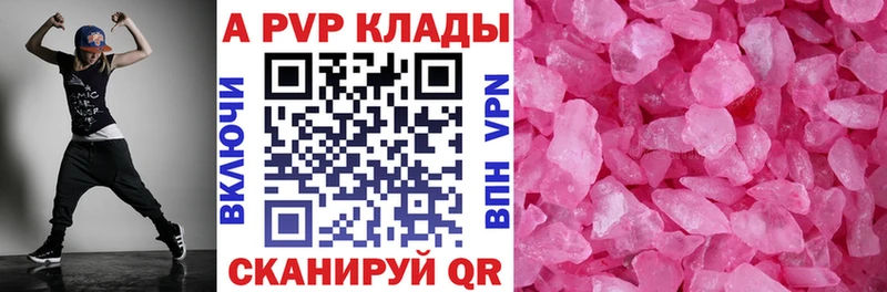 Alpha PVP кристаллы  где купить наркоту  Шумиха 