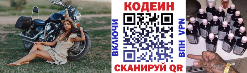 Кодеин Purple Drank  Шумиха 