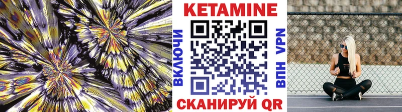 КЕТАМИН VHQ  Шумиха 