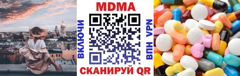 МДМА Molly  как найти закладки  мега ссылка  Шумиха 